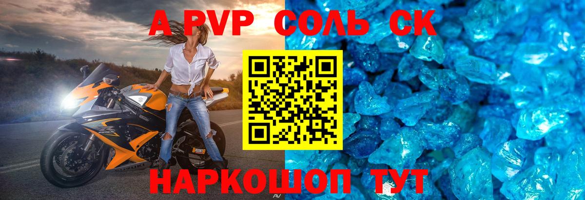 Alfa_PVP СК КРИС  Вход с VPN  Alpha-PVP VHQ  Богданович  Alfa_PVP  APVP СК КРИС 