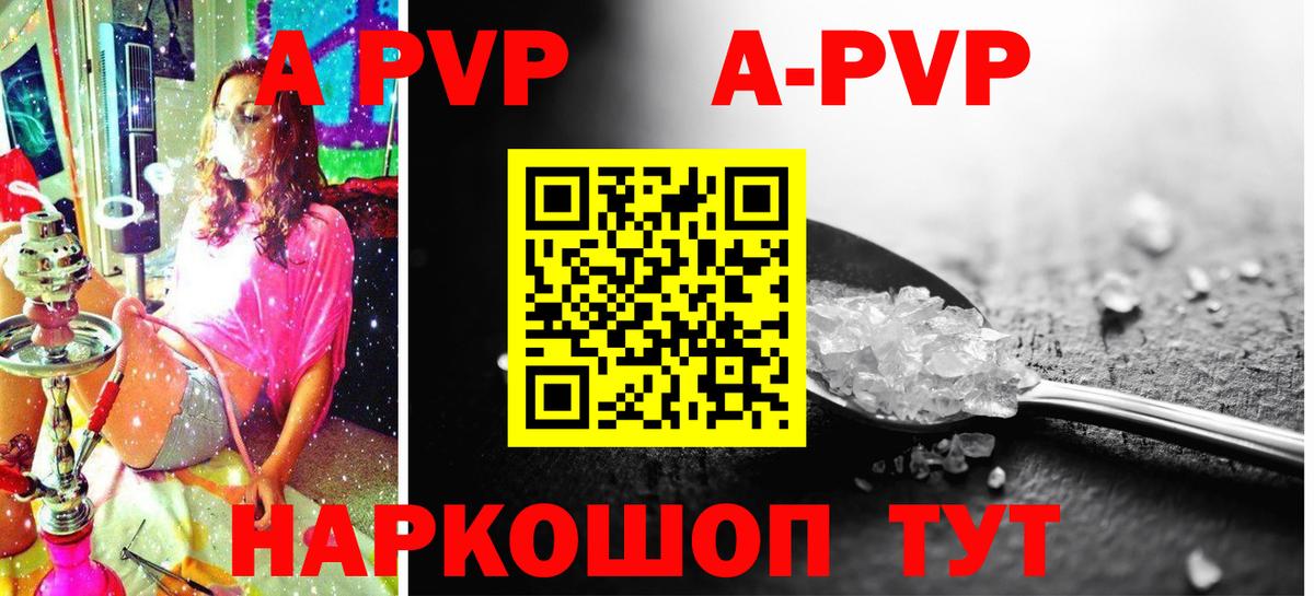 A PVP VHQ Богданович