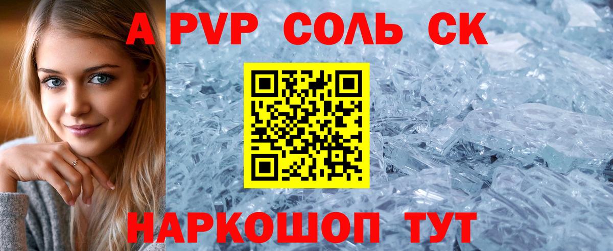 А ПВП VHQ  APVP  Альфа ПВП мука  Богданович 