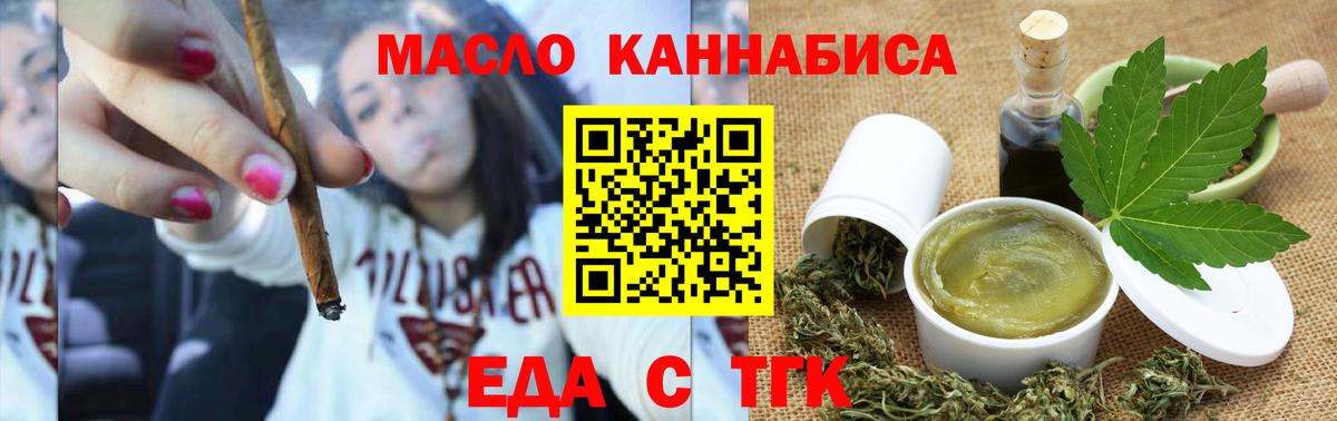 Cannafood марихуана Богданович