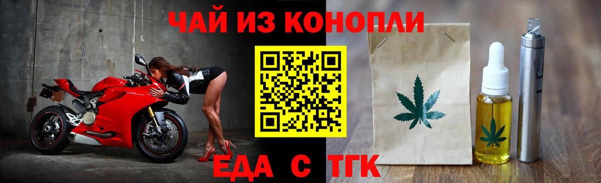 Cannafood марихуана  Вход с VPN  Богданович 
