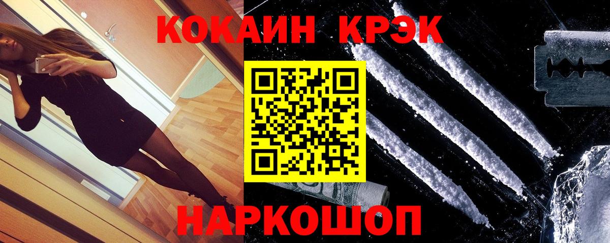 Кокаин Fish Scale Богданович