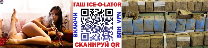ГАШИШ Ice-O-Lator Богданович