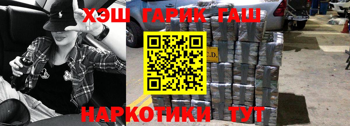 ГАШИШ гарик  закладки  ГАШ 40% ТГК  Богданович 