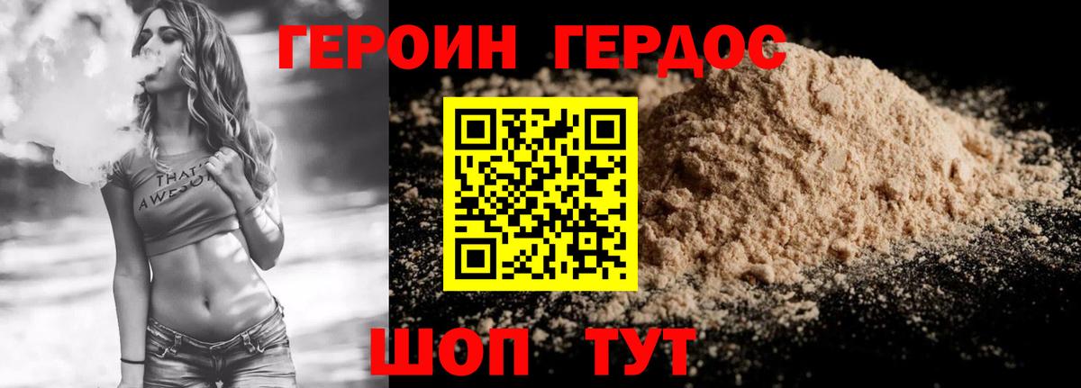 Героин гречка  Вход с VPN  Богданович 