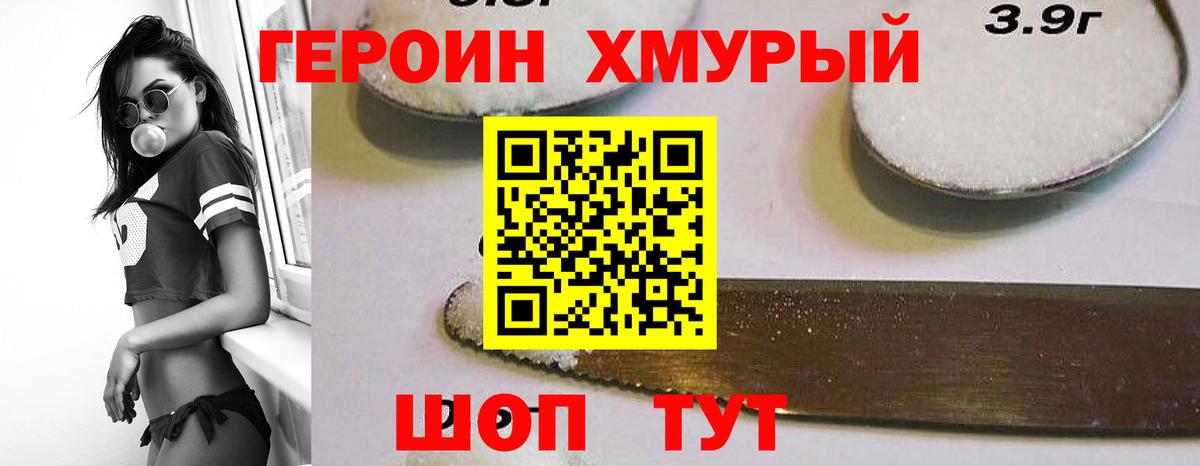 ГЕРОИН  Богданович  ГЕРОИН гречка 