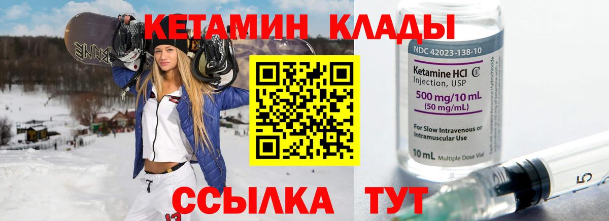 КЕТАМИН VHQ  Вход с VPN  Богданович 