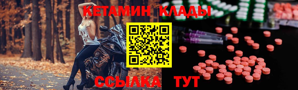 КЕТАМИН VHQ  Кетамин VHQ  mega ссылка  Богданович 