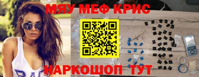 прущие крисы Апрелевка