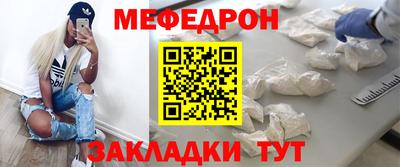мяу мяу кристалл Беслан