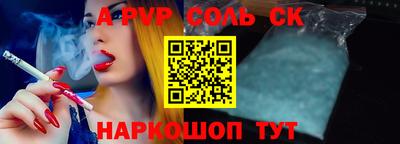 ALPHA PVP Бийск