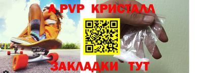 прущие крисы Апрелевка