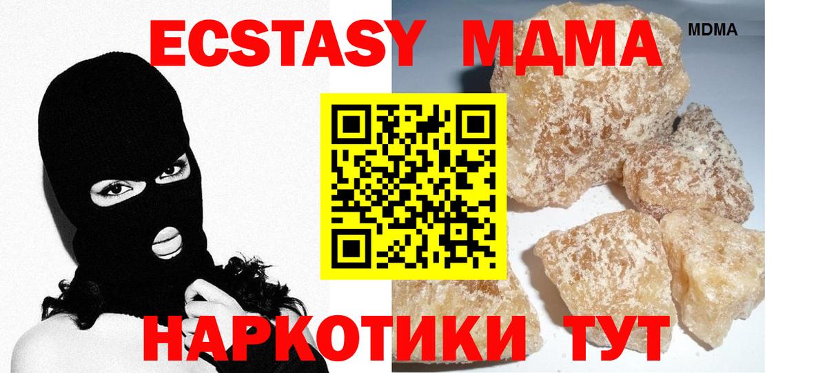 МДМА Molly  MDMA  МДМА crystal  Богданович  Вход с VPN 