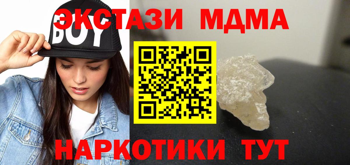 МДМА кристаллы Богданович