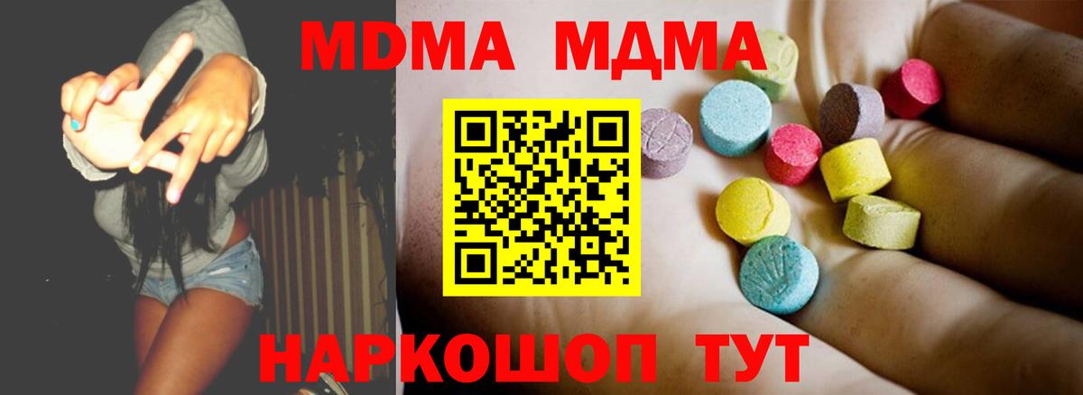MDMA  MDMA crystal  Богданович  МДМА молли 