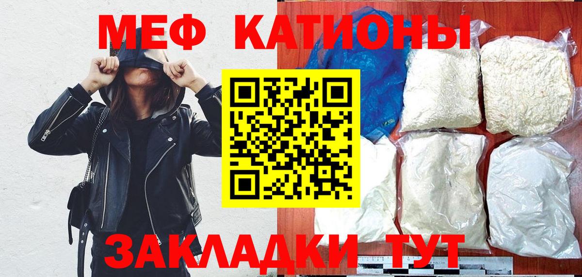 Мефедрон  МЕФ 4 MMC  Богданович  Вход с VPN  МЕФ VHQ 