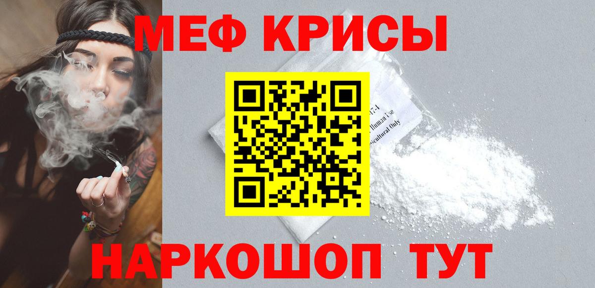 Меф  МЯУ-МЯУ  цена наркотик  Богданович  МЕФ кристаллы  МЯУ-МЯУ VHQ 