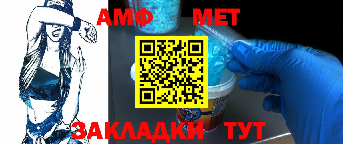Первитин Methamphetamine Богданович