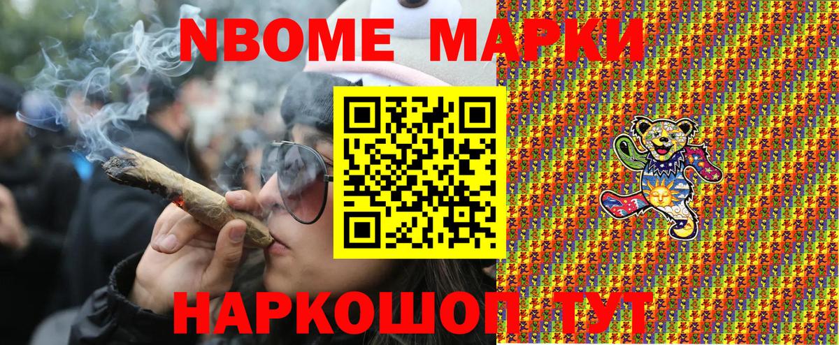 Марки 25I-NBOMe 1,5мг  Вход с VPN  Богданович 