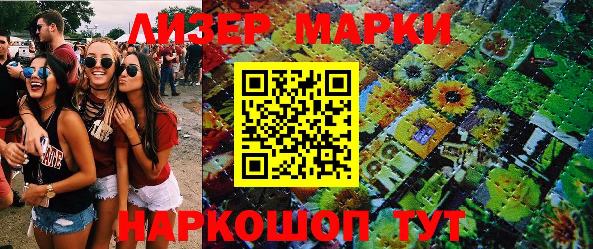 Марки N-bome 1,8мг Богданович