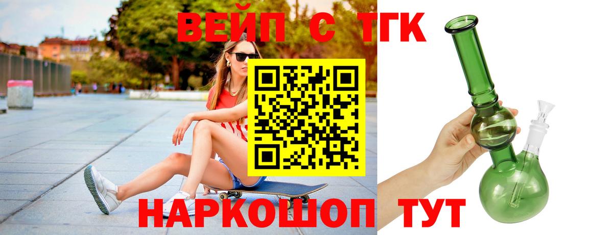 Дистиллят ТГК жижа  Богданович 