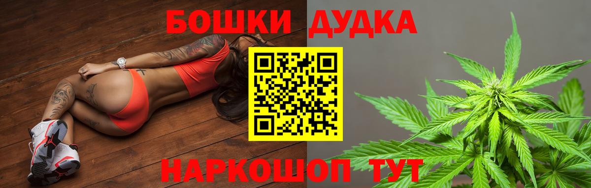 Бошки Шишки план  Богданович  Бошки Шишки марихуана 